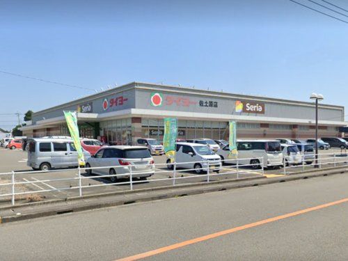 タイヨー 佐土原店の画像