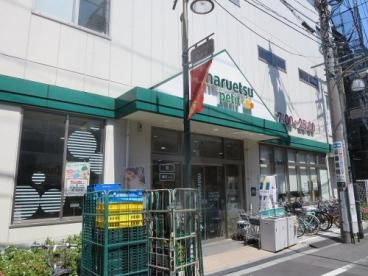 マルエツ プチ 駒込中里一丁目店の画像