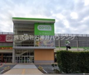 CO-OP(コープ)みらい コープひばりが丘店の画像