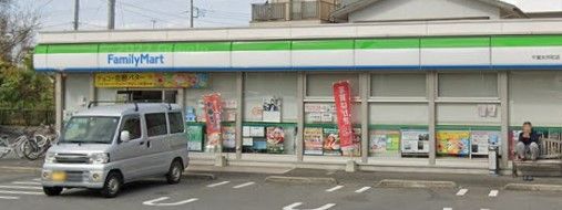 ファミリーマート 千葉矢作町店の画像