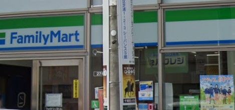 ファミリーマート 千葉新田町店の画像