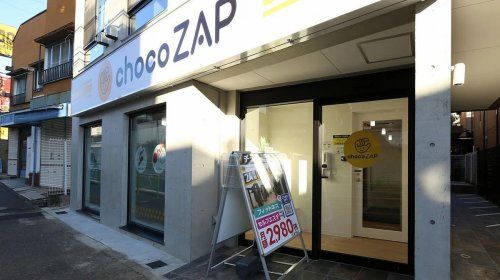 chocoZAP 桜新町の画像