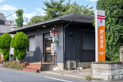 練馬上石神井北郵便局の画像