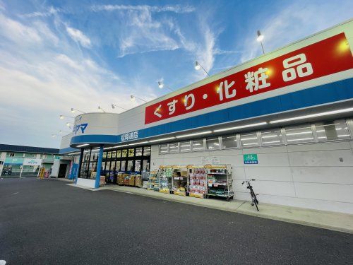 ドラッグスギヤマ 松降通店の画像