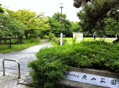 東山公園の画像