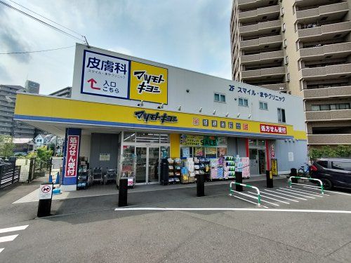 ドラッグストアマツモトキヨシ 西所沢店の画像