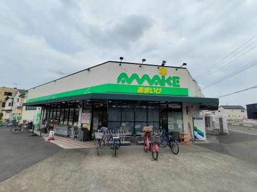 スーパーあまいけ ウィズ久米店の画像