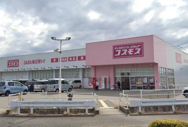 ドラッグストアコスモス 但馬日高店の画像