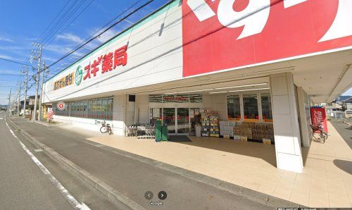 スギドラッグ焼津東小川の画像