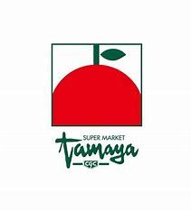 SUPER MARKET Tamaya(スーパーマーケット タマヤ) 鎌倉手広店の画像