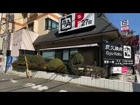 牛角 練馬谷原店の画像