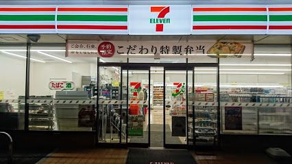 セブンイレブン ひたちなか長堀店の画像