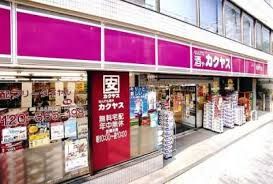 なんでも酒やカクヤス 井草店の画像