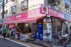 アキダイ 中村橋店の画像