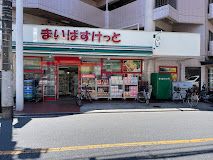 まいばすけっと 練馬高松2丁目店の画像