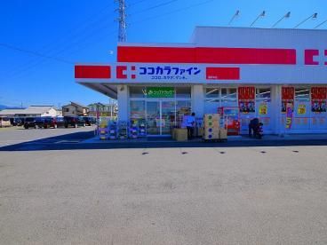 ココカラファイン田原本店の画像