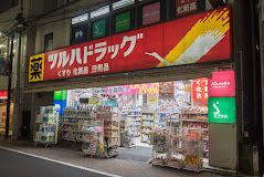 ツルハドラッグ 下井草駅前店の画像