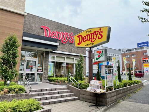 Dennys(デニーズ) 小茂根店の画像