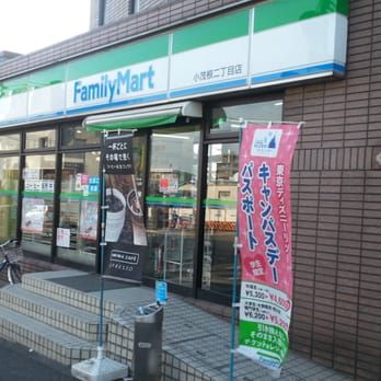 ファミリーマート 小茂根二丁目店の画像