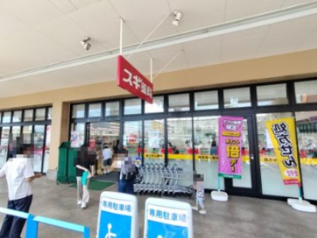 スギ薬局 所沢北原店の画像