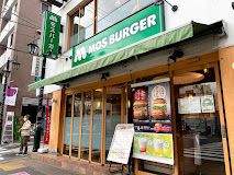 モスバーガー阿佐ヶ谷北店の画像