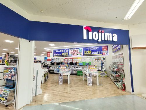 ノジマ 所沢北原店の画像