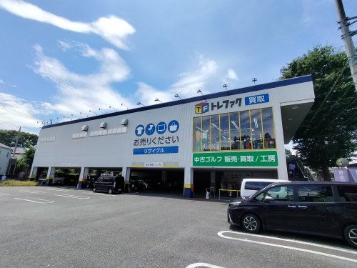 トレジャーファクトリー 所沢店の画像