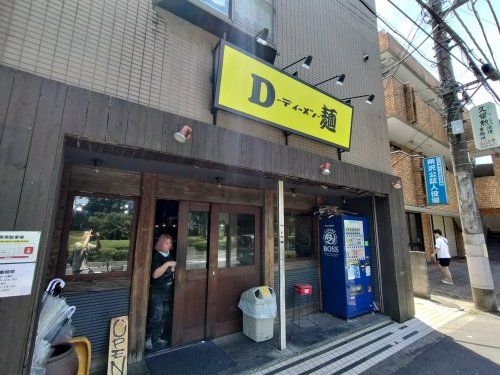 Ｄ麺 -ﾃﾞｨｰﾒﾝ-の画像