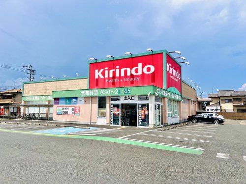 キリン堂 守山水保店の画像