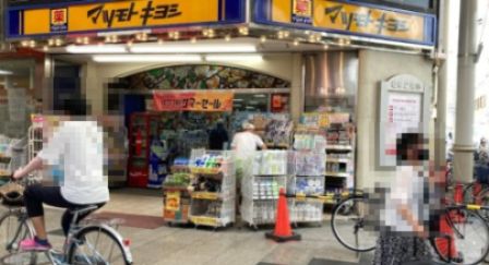 薬マツモトキヨシ キリンド淡路店の画像