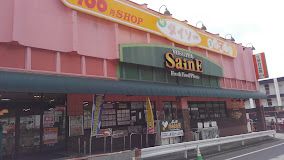 よしや SainE(セーヌ) 大谷口店の画像