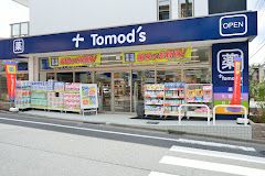 トモズ 大谷口店の画像