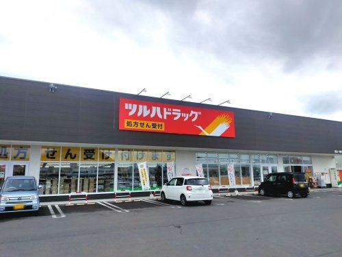 ツルハドラッグ黒石一番町店の画像