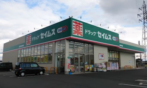 ドラッグセイムス倉敷玉島黒崎店の画像