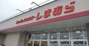 しまむら 春日フォレストシティ店の画像