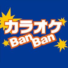 カラオケBanBan福岡城南店の画像