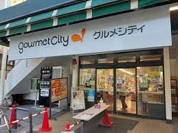 グルメシティ水無瀬店の画像