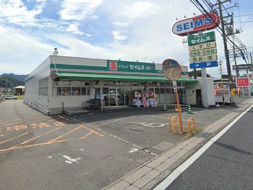 ドラッグセイムス愛川町店の画像