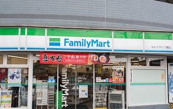 ファミリーマート なわてや八丁畷店の画像