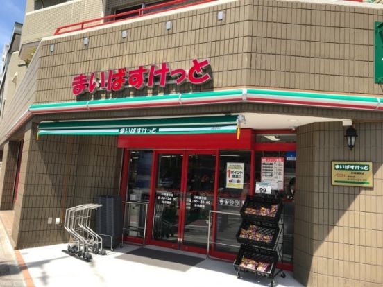 まいばすけっと 川崎渡田店の画像