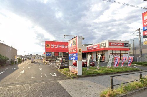 サンドラッグ 立場店の画像