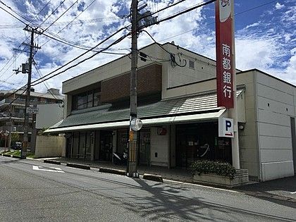 南都銀行香芝支店の画像