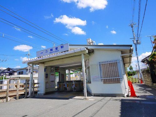 近鉄二階堂駅の画像