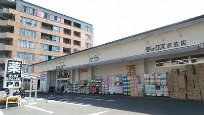 ダックス 京都衣笠店の画像