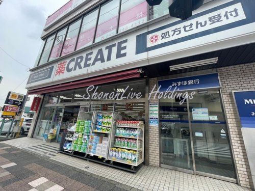 クリエイトS・D　横浜天王町店の画像