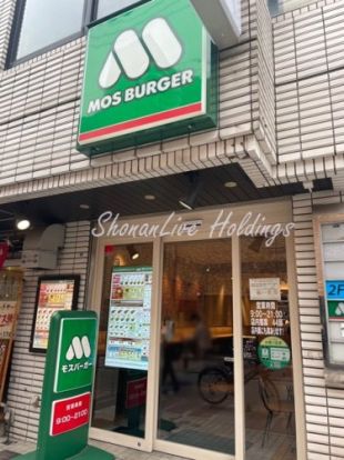 モスバーガー 横浜天王町店の画像