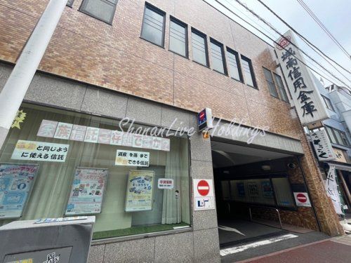 城南信用金庫　天王町支店の画像