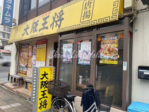 大阪王将　天王町駅前店の画像