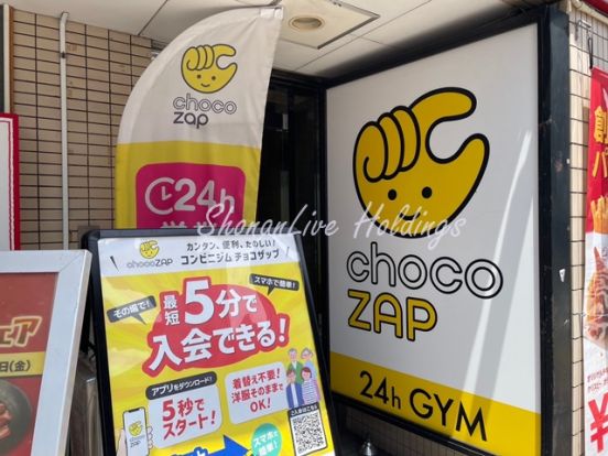 chocoZAP_日ノ出町の画像