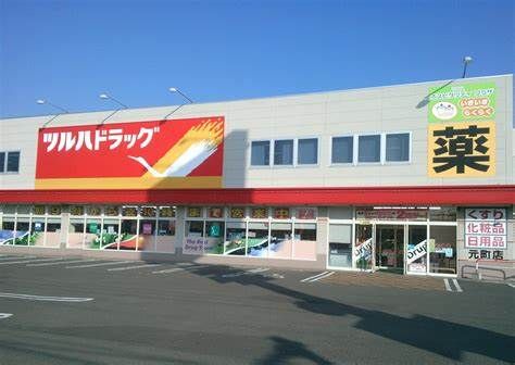 ツルハドラッグ 五城目店の画像